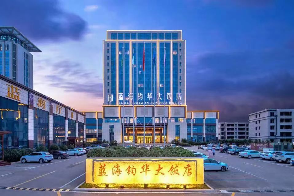 临沂蓝海钧华大饭店(费县)是由蓝海酒店集团管理的极具地方特色的星级